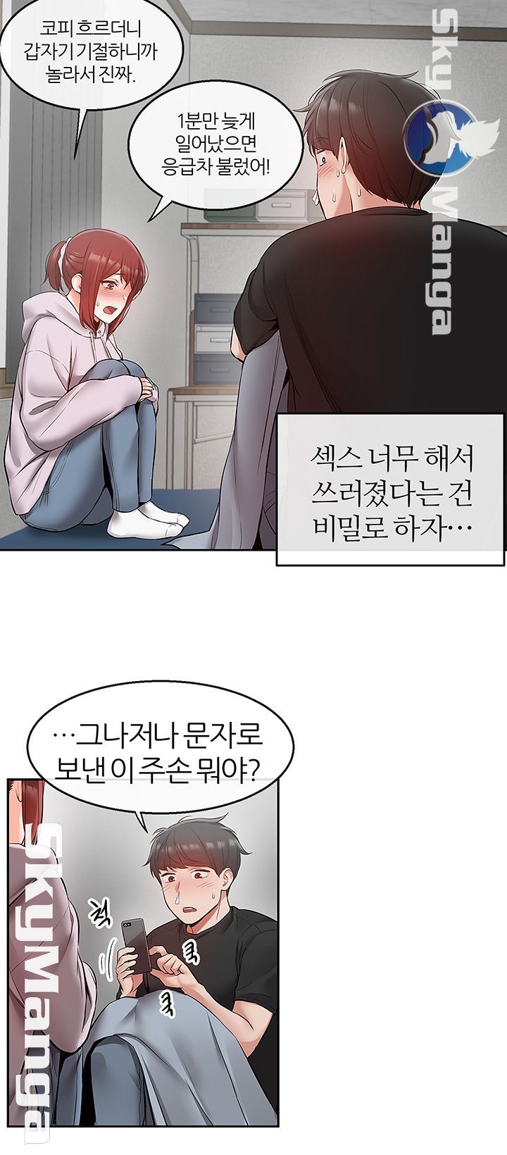 Floor Noise Raw Chapter 24 Page 29
