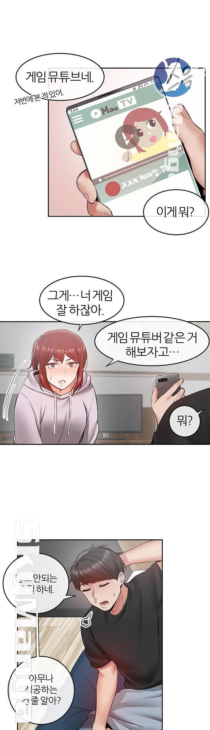 Floor Noise Raw Chapter 24 Page 30