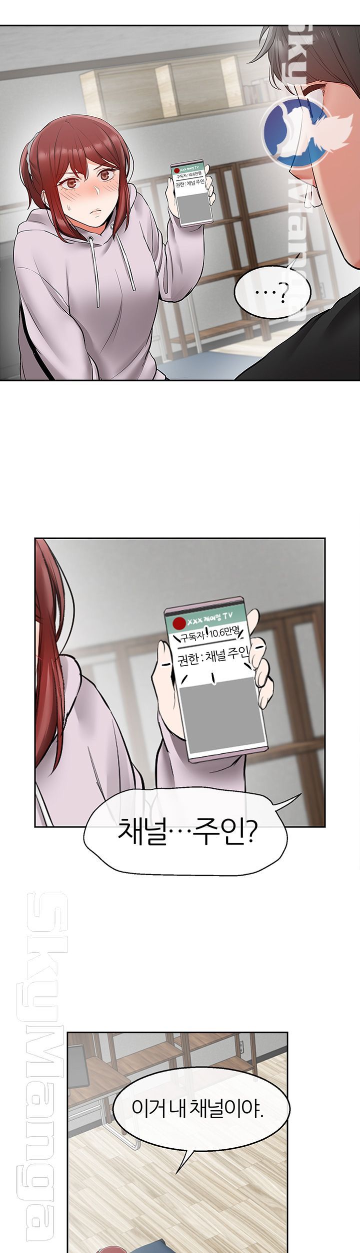 Floor Noise Raw Chapter 24 Page 32
