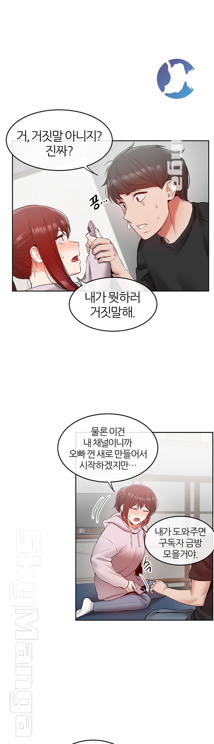 Floor Noise Raw Chapter 24 Page 34