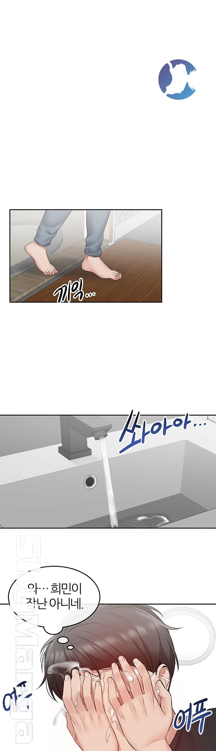 Floor Noise Raw Chapter 24 Page 36
