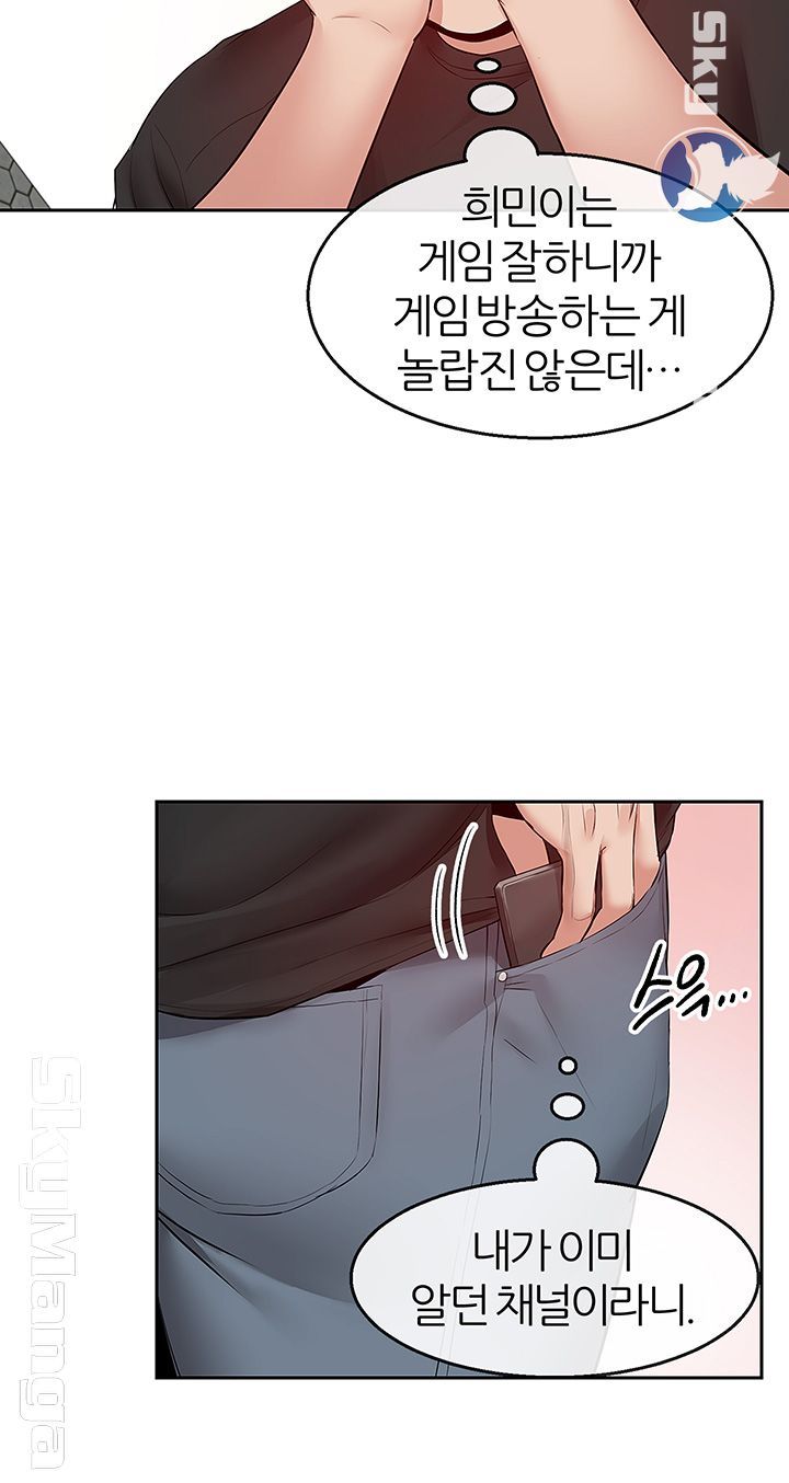 Floor Noise Raw Chapter 24 Page 37