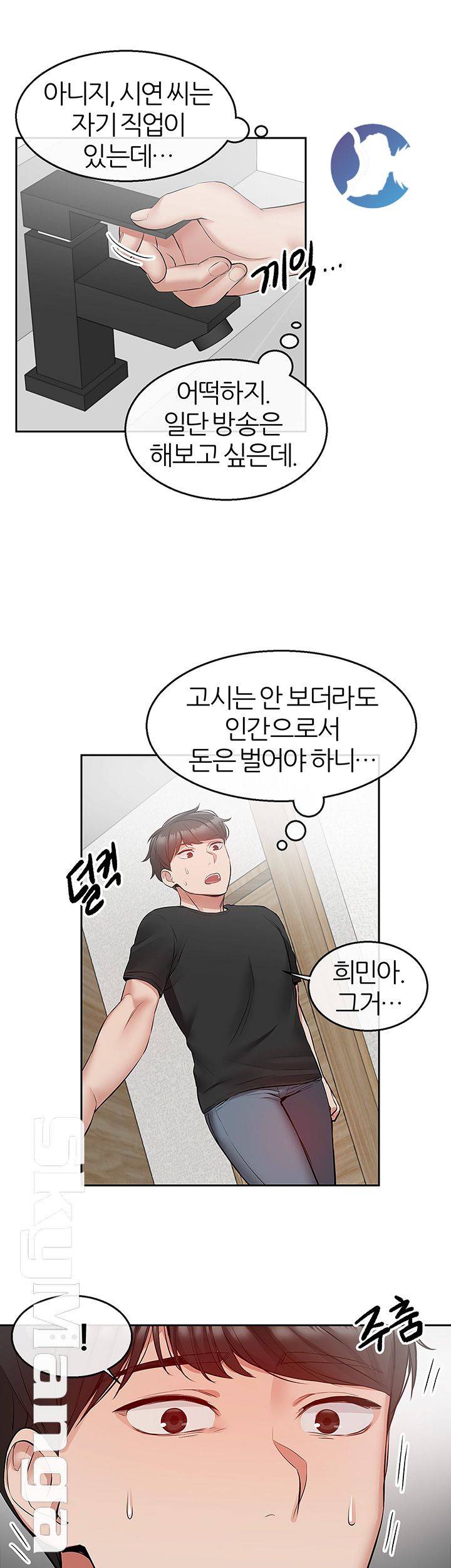 Floor Noise Raw Chapter 24 Page 40