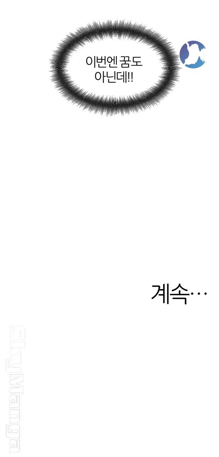 Floor Noise Raw Chapter 24 Page 43