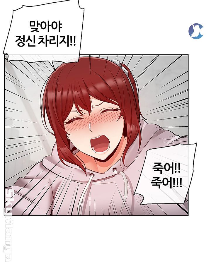 Floor Noise Raw Chapter 24 Page 7