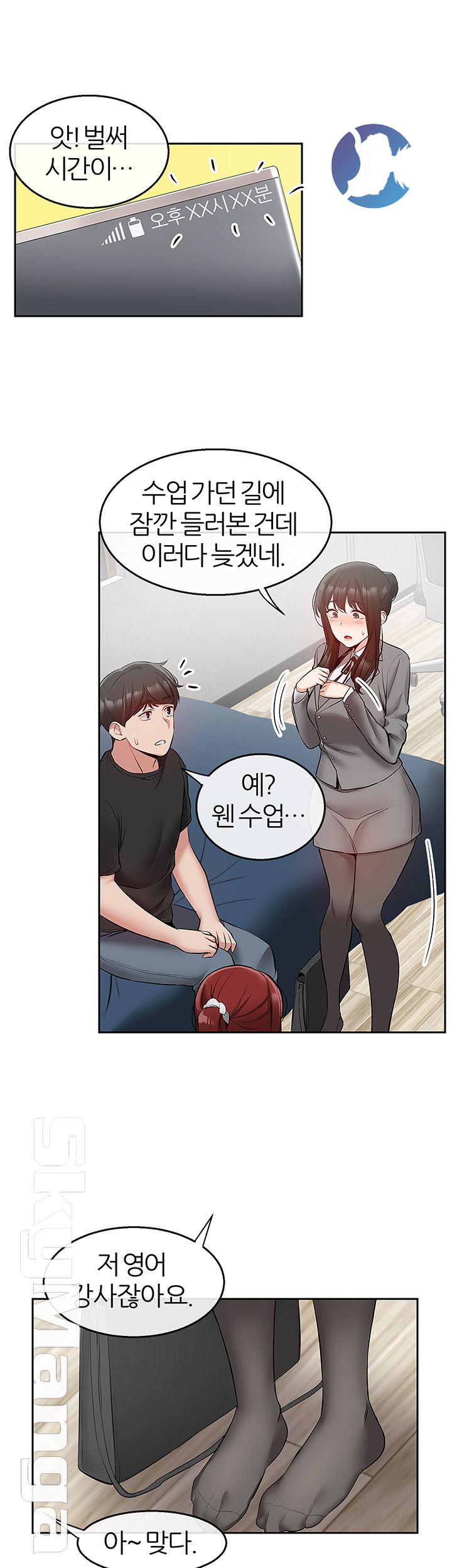 Floor Noise Raw Chapter 25 Page 10