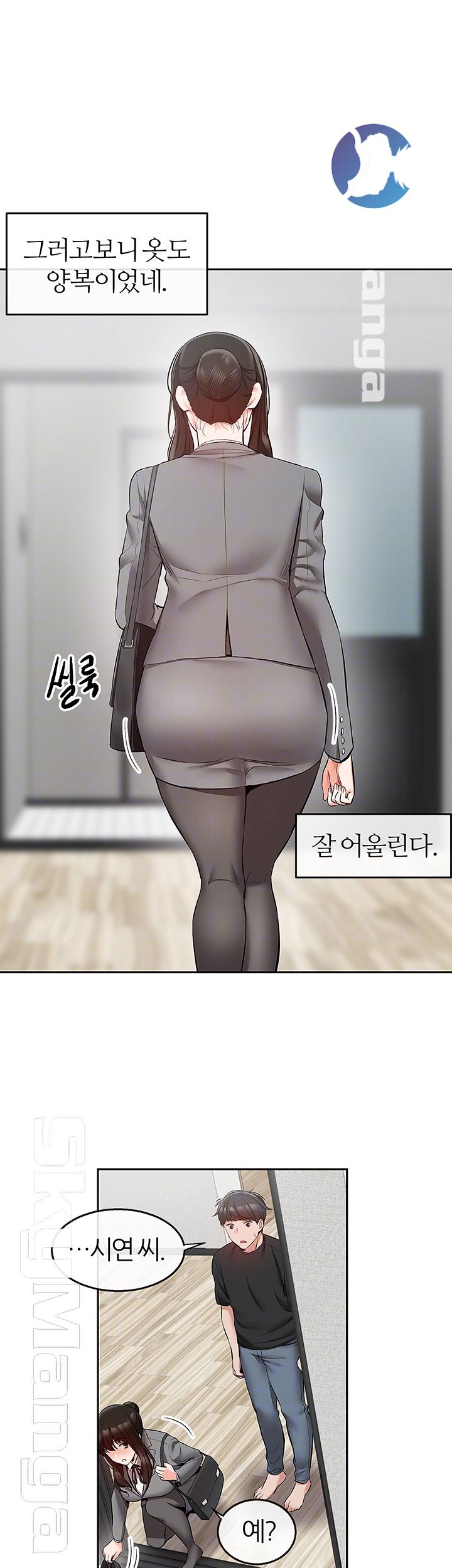 Floor Noise Raw Chapter 25 Page 12