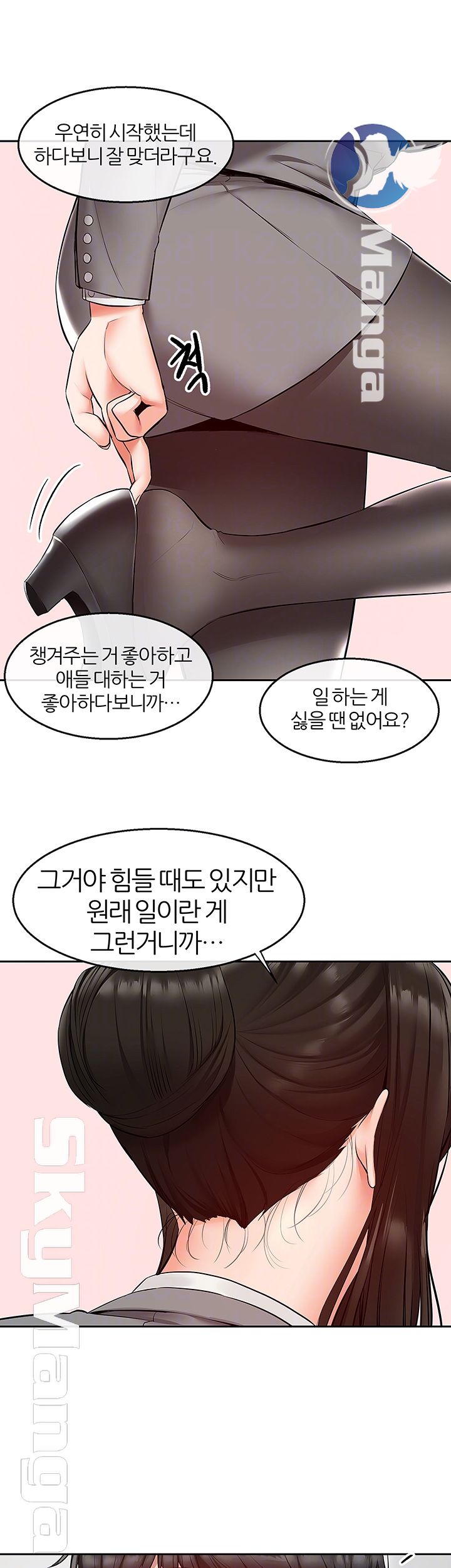 Floor Noise Raw Chapter 25 Page 14