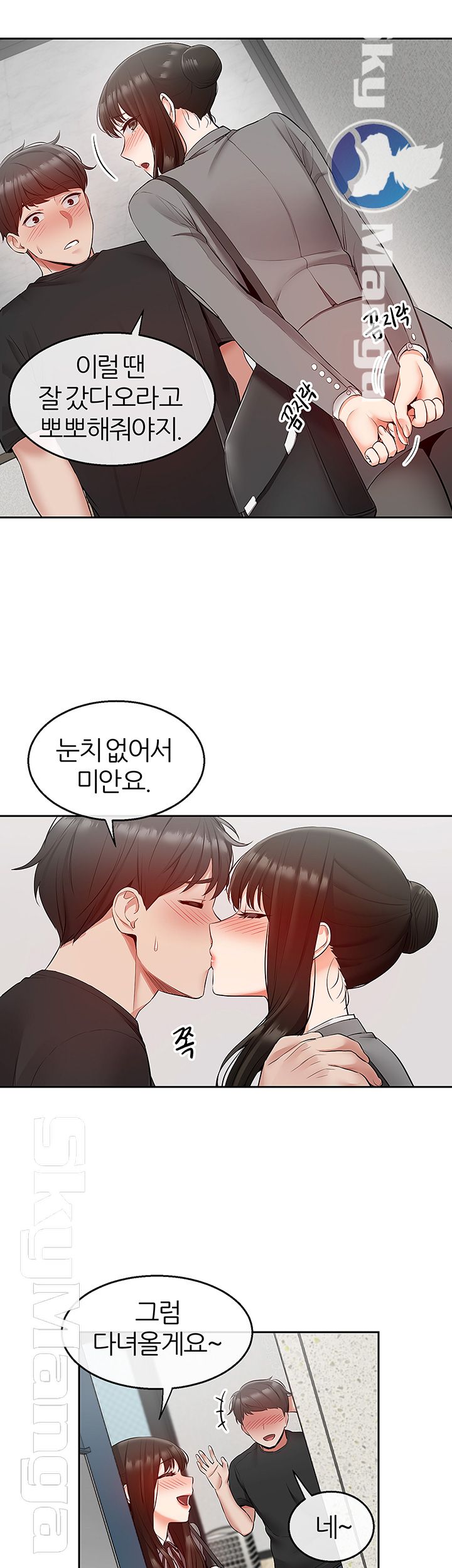 Floor Noise Raw Chapter 25 Page 18