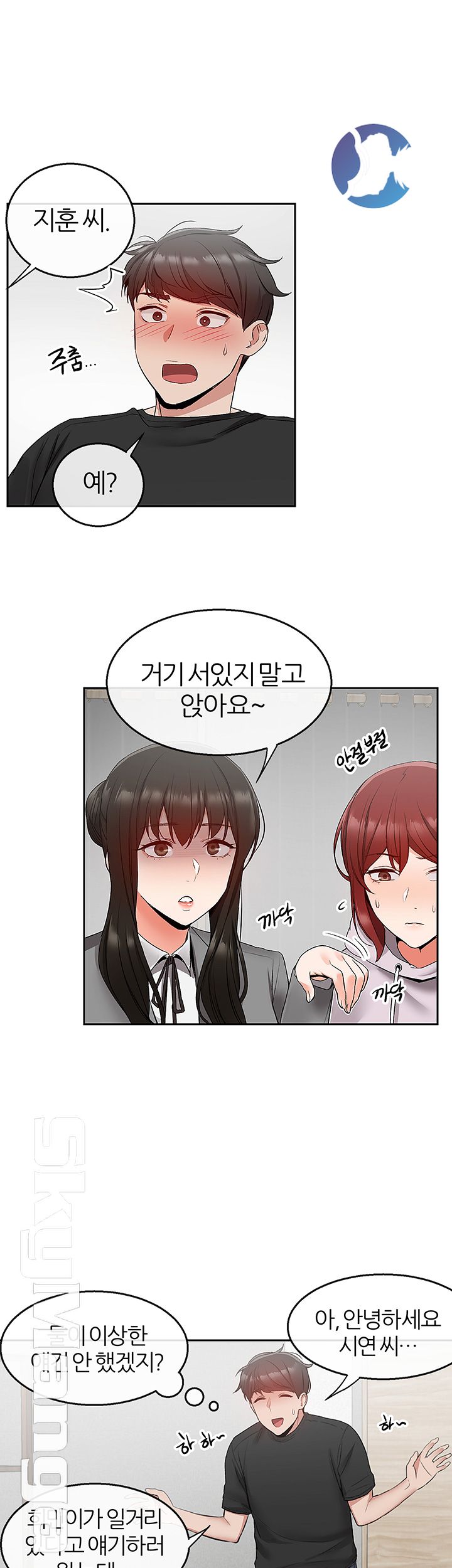 Floor Noise Raw Chapter 25 Page 2