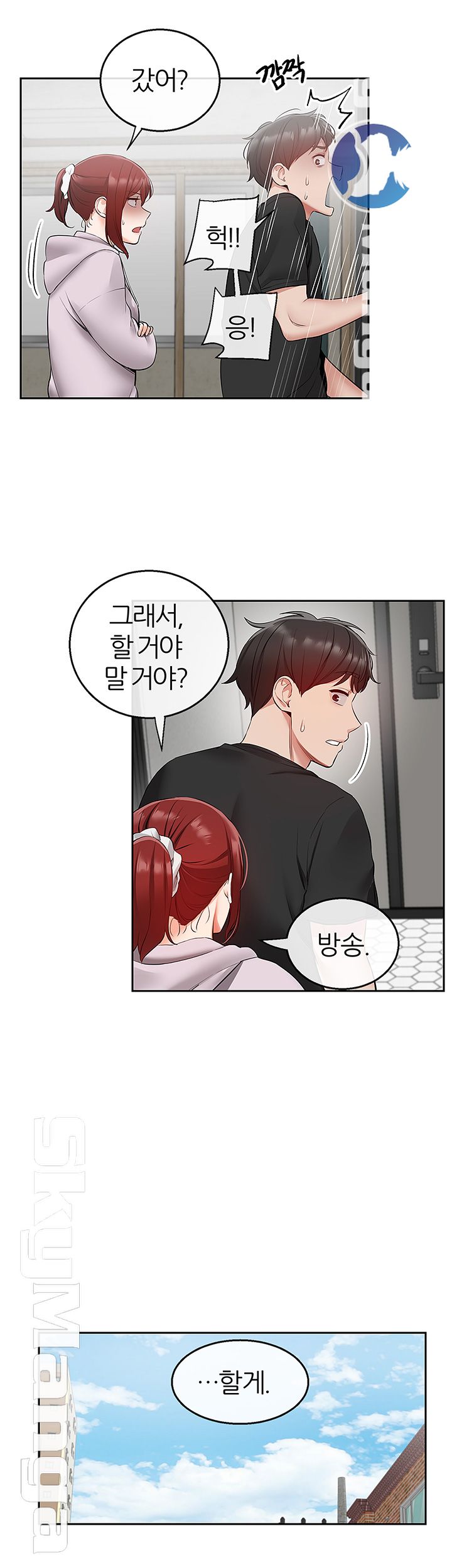 Floor Noise Raw Chapter 25 Page 20