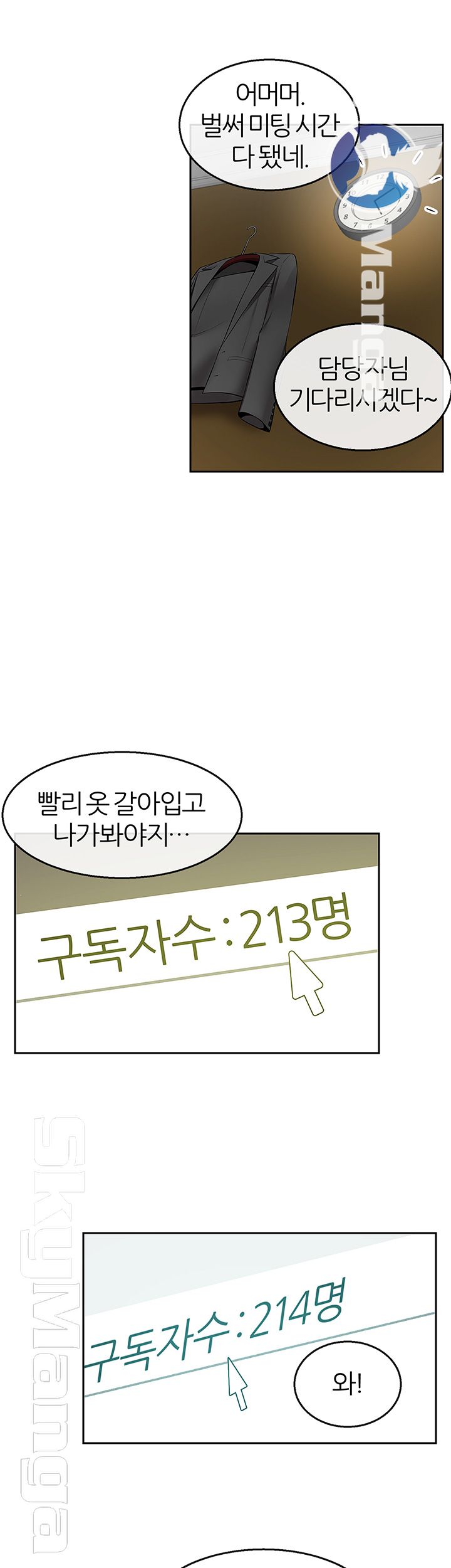Floor Noise Raw Chapter 25 Page 23