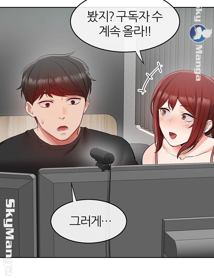 Floor Noise Raw Chapter 25 Page 24
