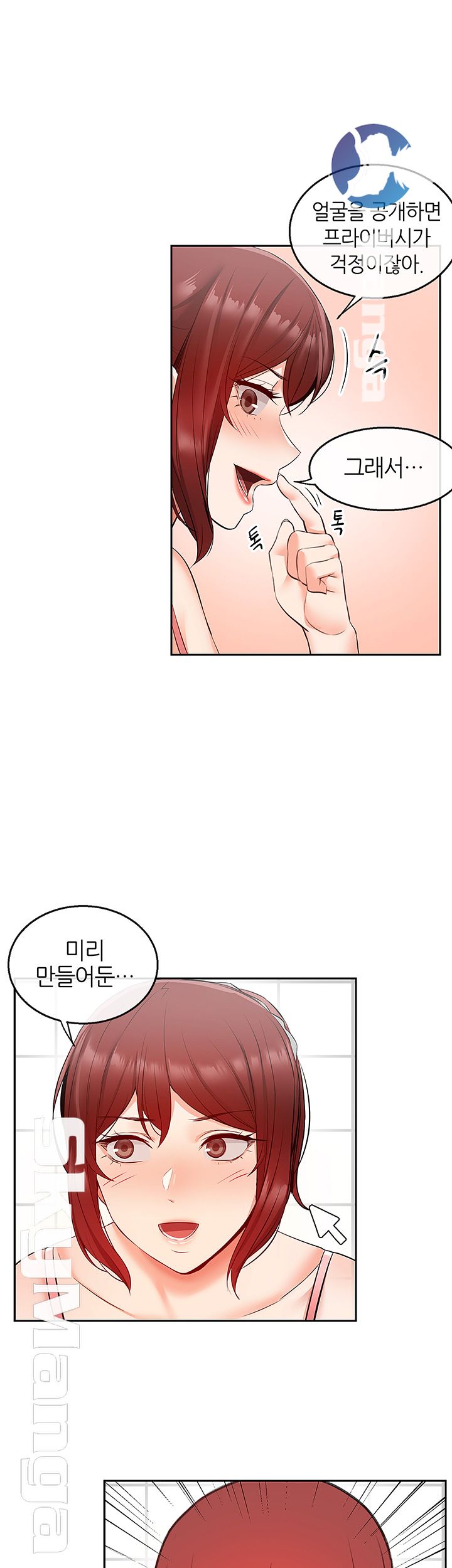 Floor Noise Raw Chapter 25 Page 25