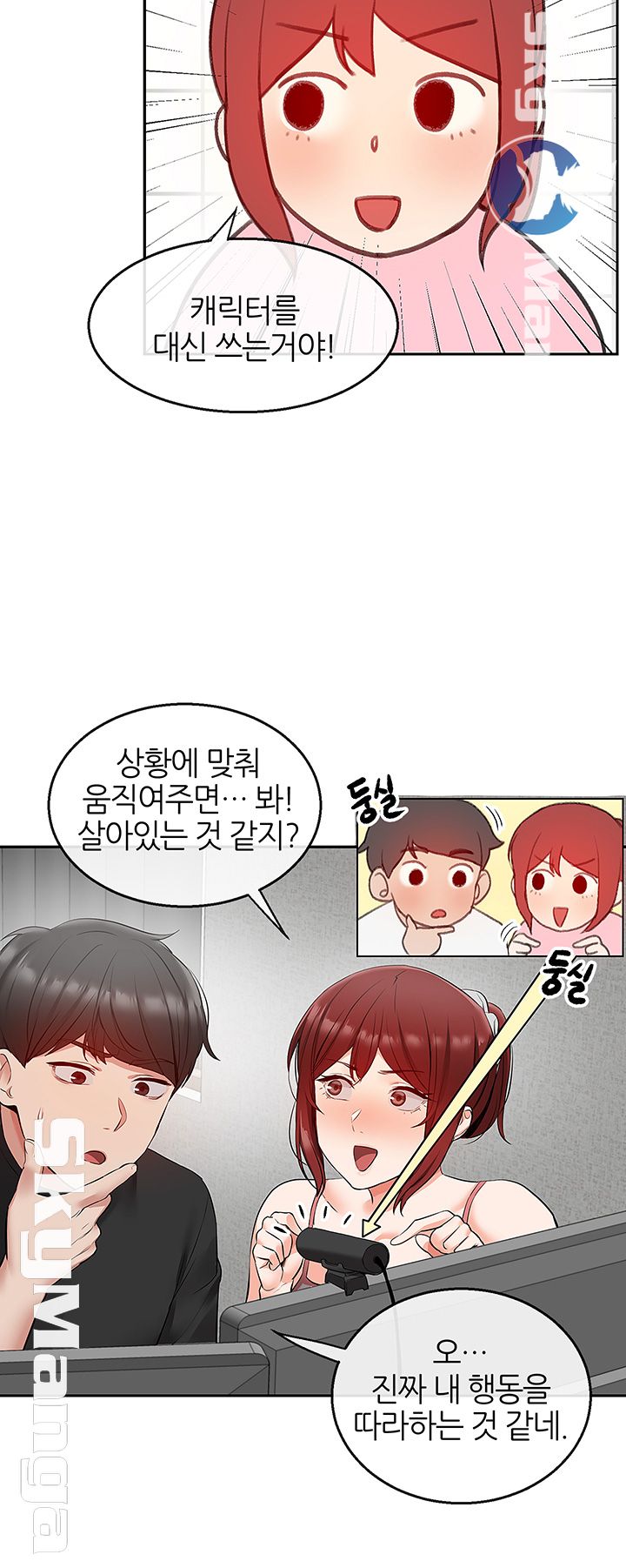 Floor Noise Raw Chapter 25 Page 26