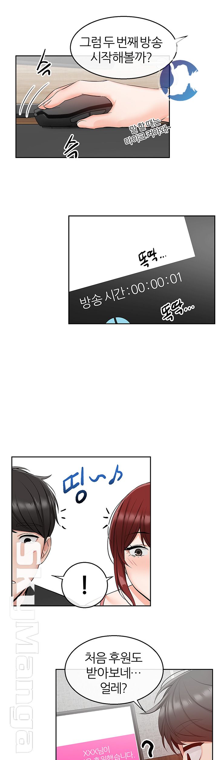Floor Noise Raw Chapter 25 Page 27
