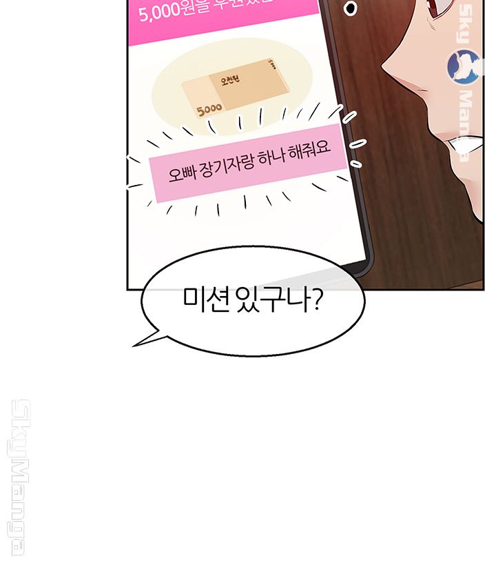 Floor Noise Raw Chapter 25 Page 28