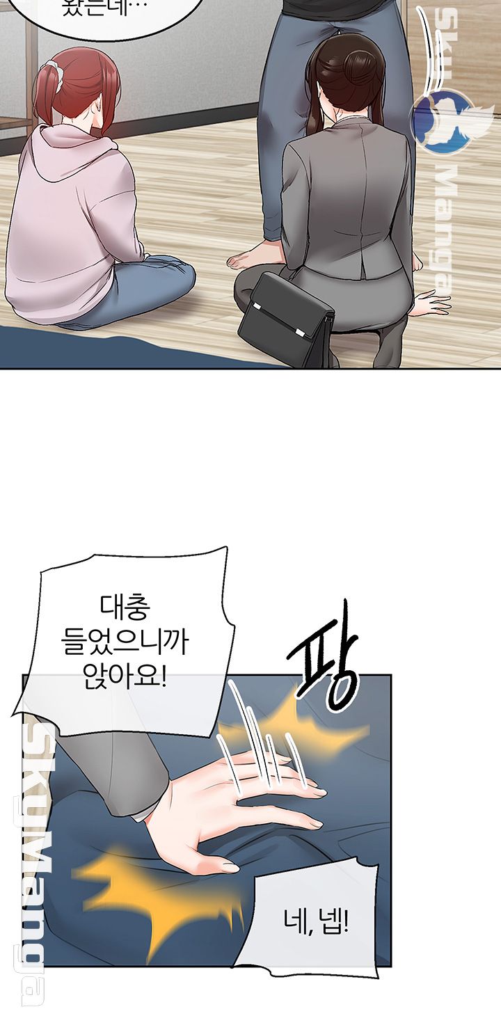 Floor Noise Raw Chapter 25 Page 3