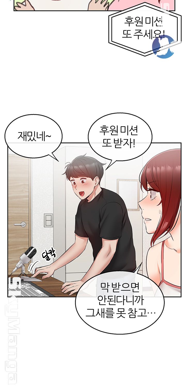 Floor Noise Raw Chapter 25 Page 30