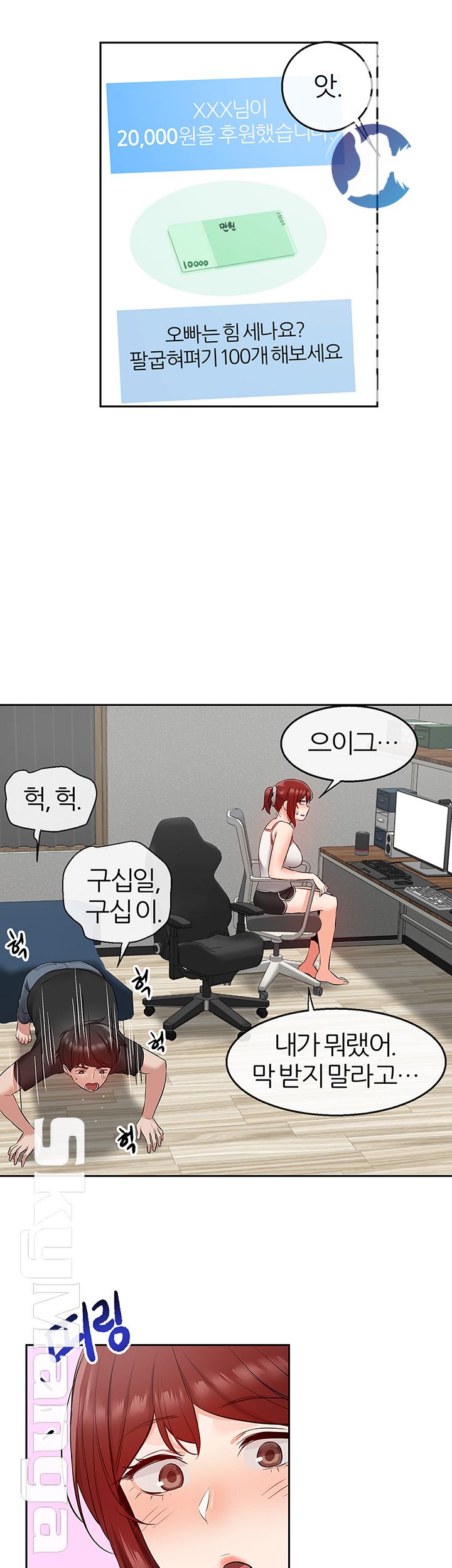 Floor Noise Raw Chapter 25 Page 31