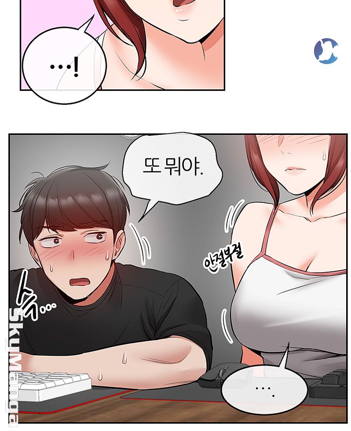 Floor Noise Raw Chapter 25 Page 32