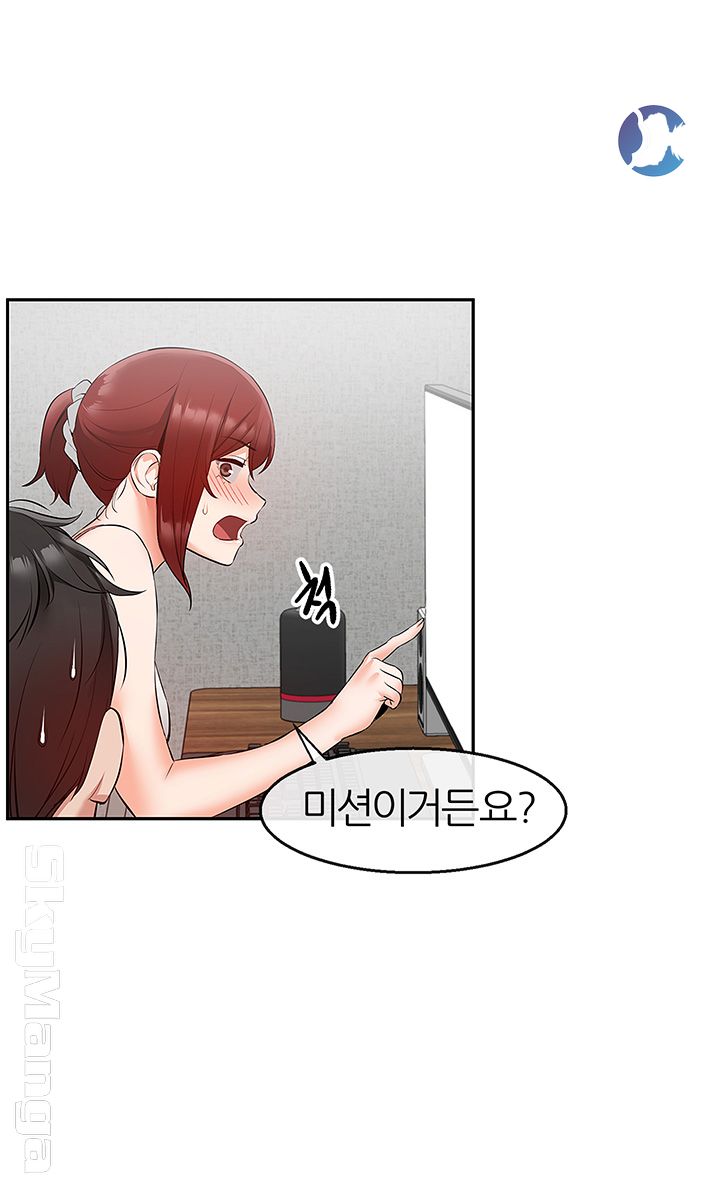Floor Noise Raw Chapter 25 Page 34