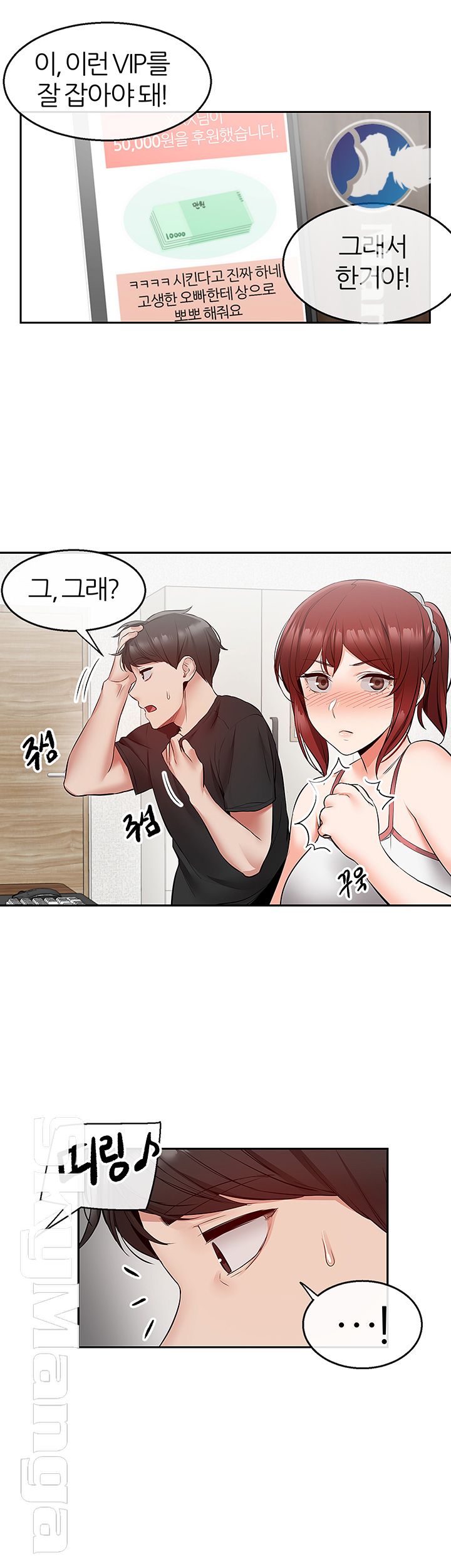 Floor Noise Raw Chapter 25 Page 35