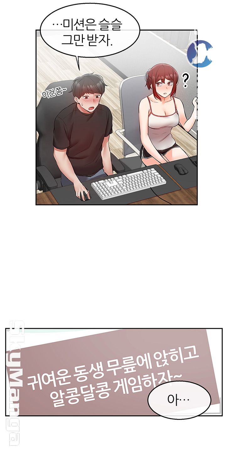 Floor Noise Raw Chapter 25 Page 36