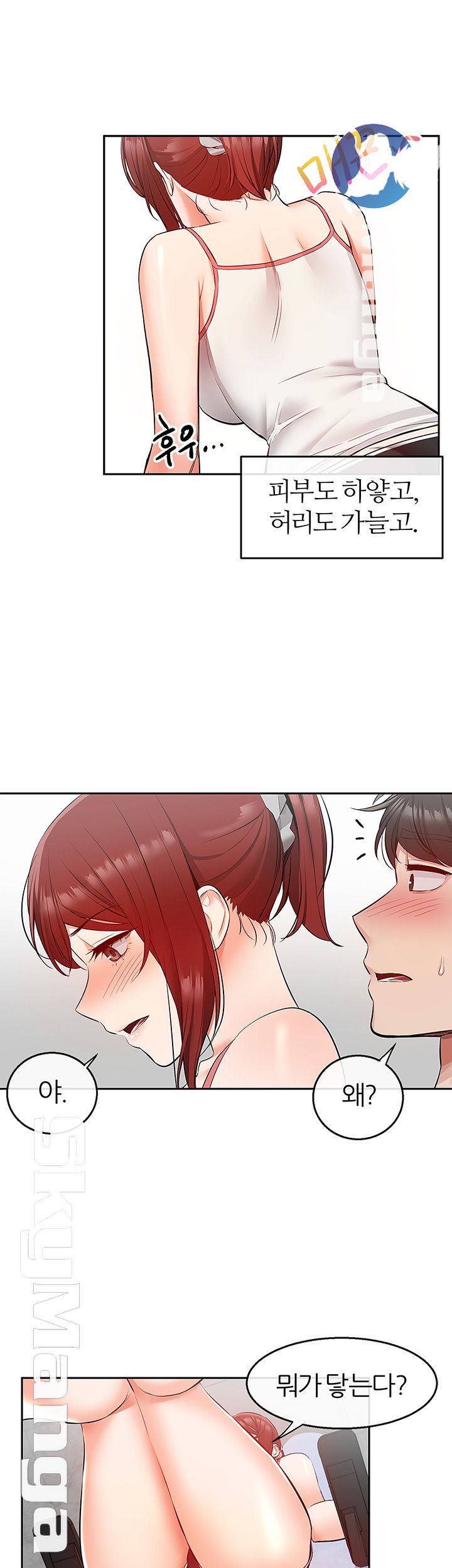 Floor Noise Raw Chapter 25 Page 41
