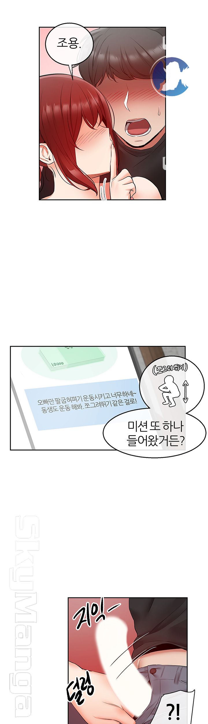 Floor Noise Raw Chapter 25 Page 45