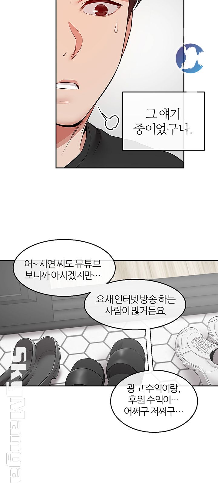 Floor Noise Raw Chapter 25 Page 7