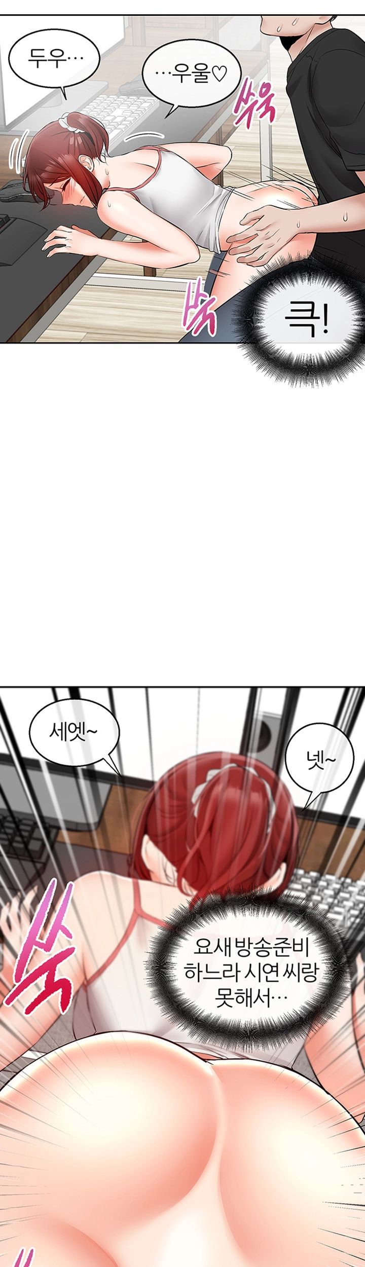 Floor Noise Raw Chapter 26 Page 13