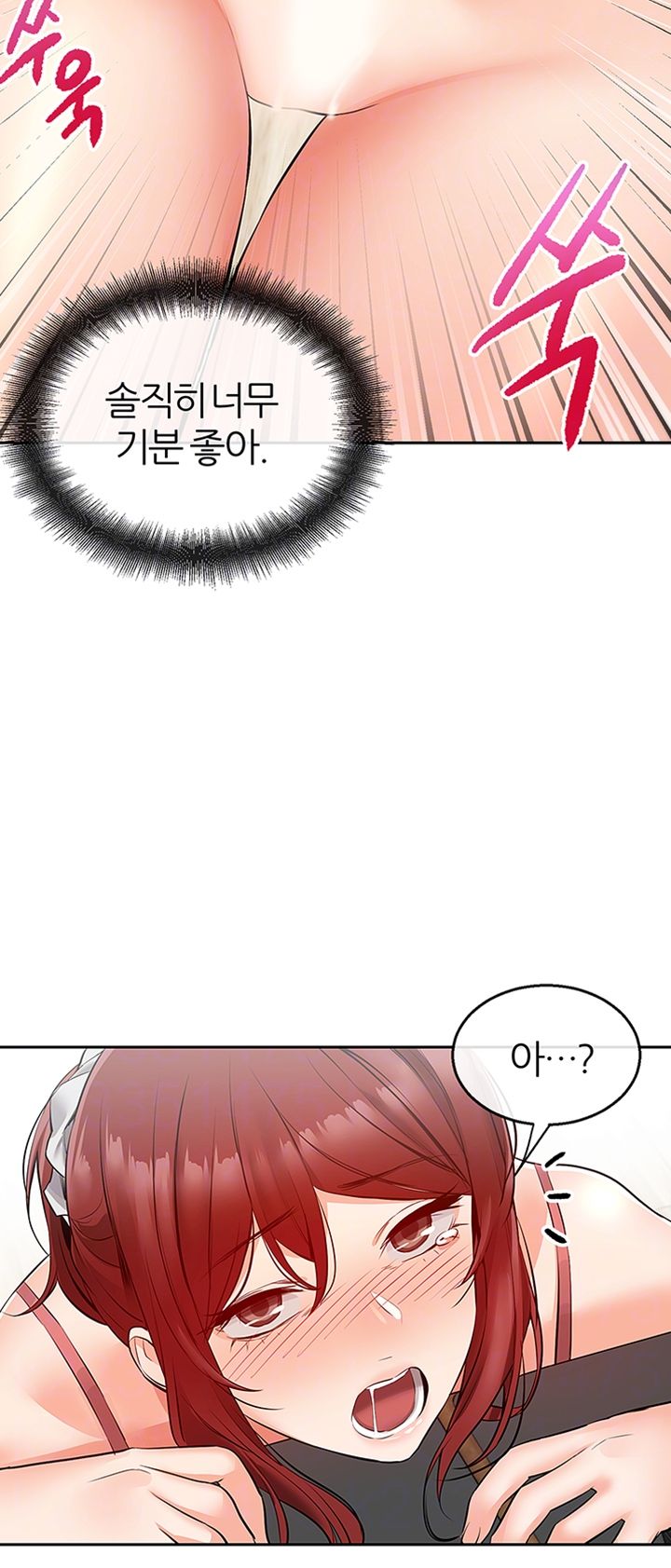 Floor Noise Raw Chapter 26 Page 14