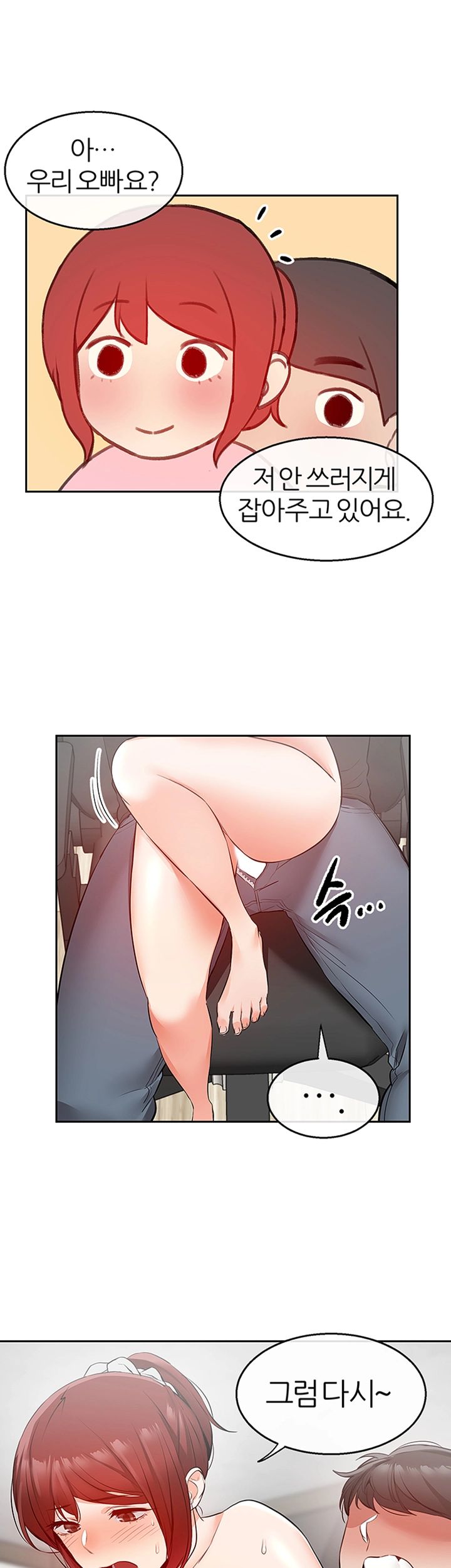 Floor Noise Raw Chapter 26 Page 17