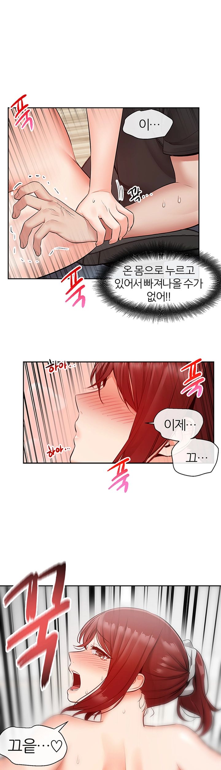 Floor Noise Raw Chapter 26 Page 25