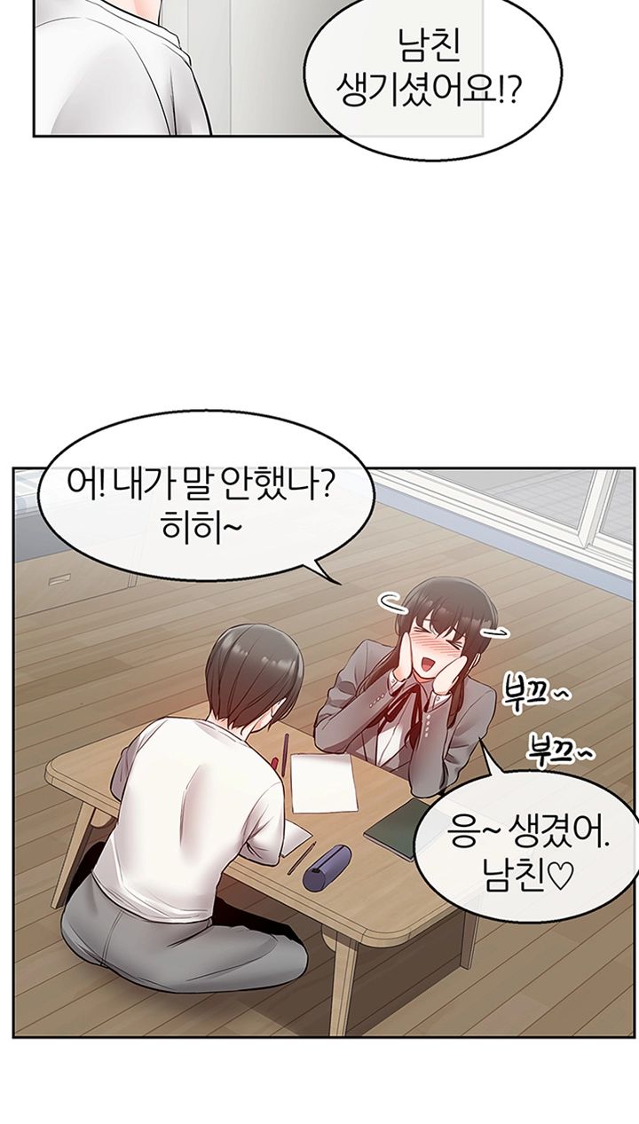 Floor Noise Raw Chapter 26 Page 32