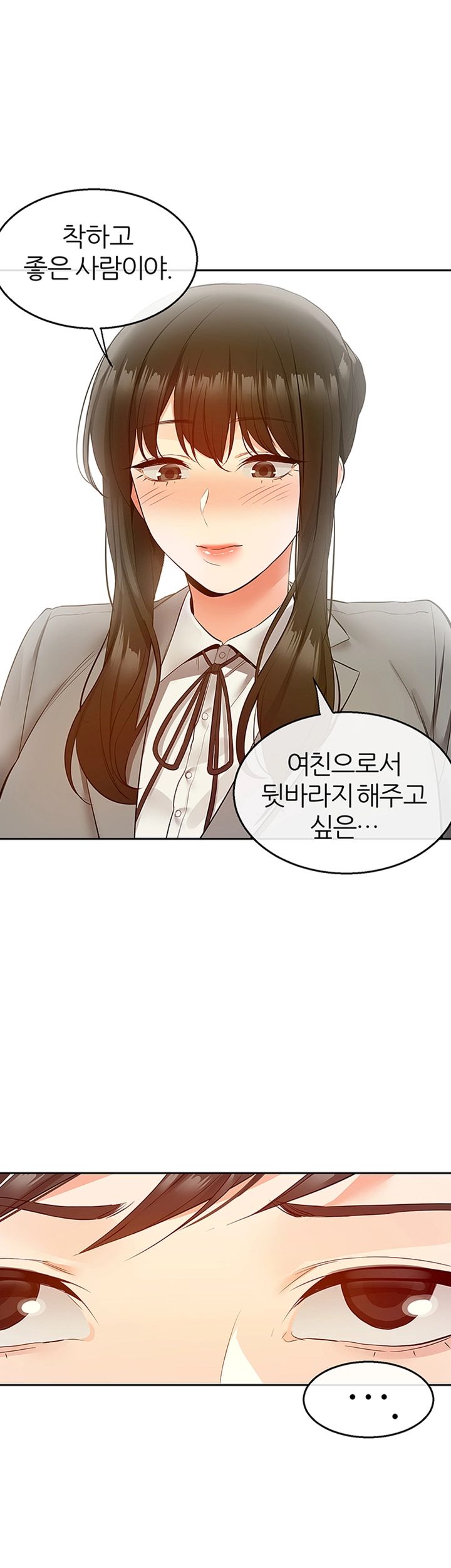 Floor Noise Raw Chapter 26 Page 33