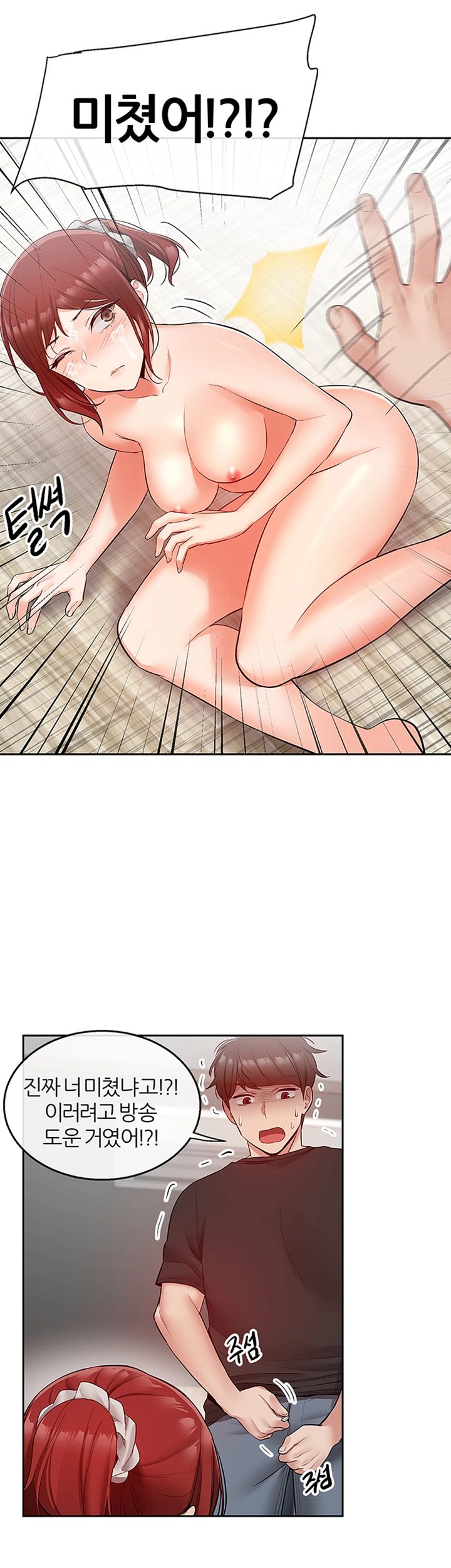 Floor Noise Raw Chapter 26 Page 41