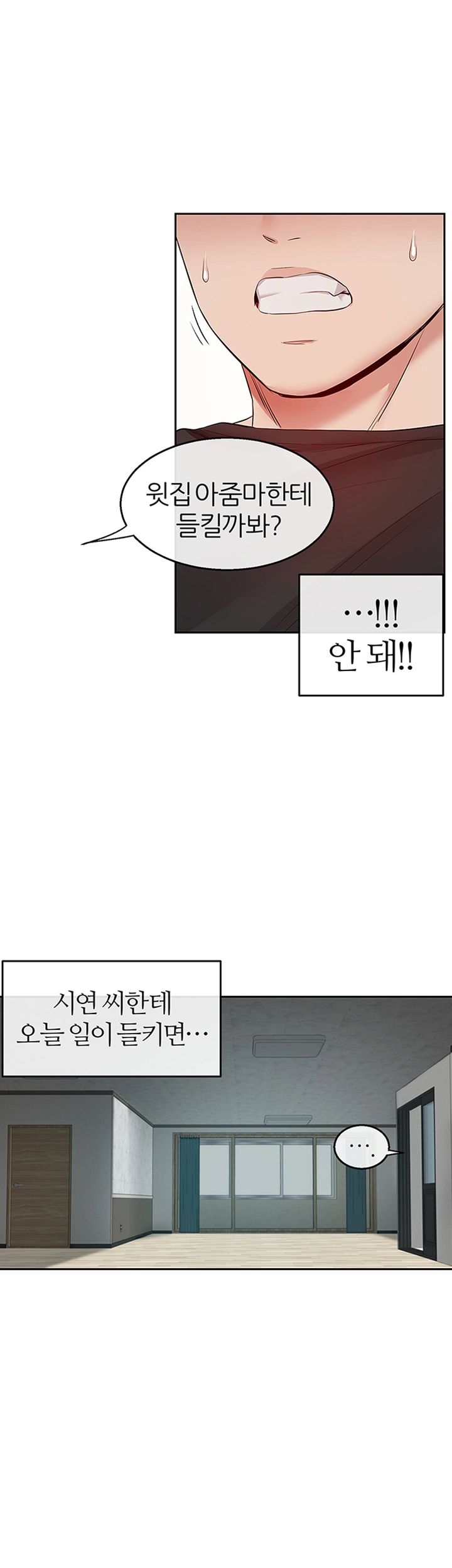 Floor Noise Raw Chapter 26 Page 43
