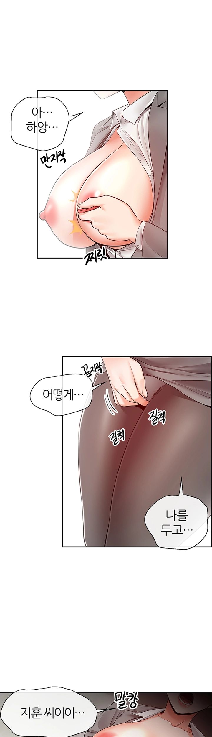 Floor Noise Raw Chapter 26 Page 45