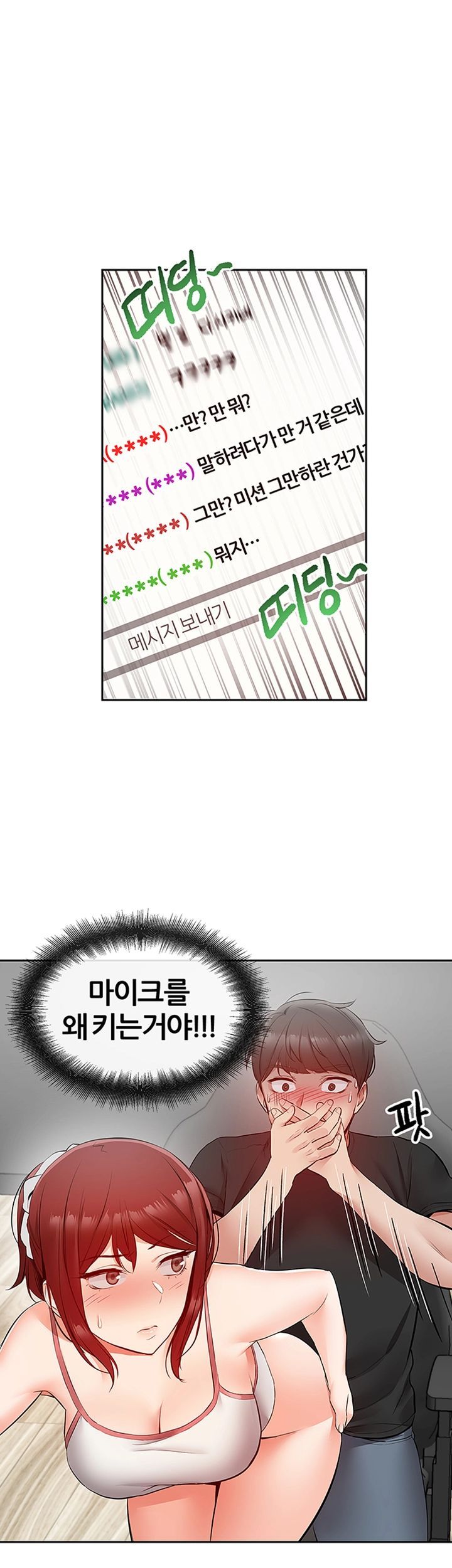 Floor Noise Raw Chapter 26 Page 5