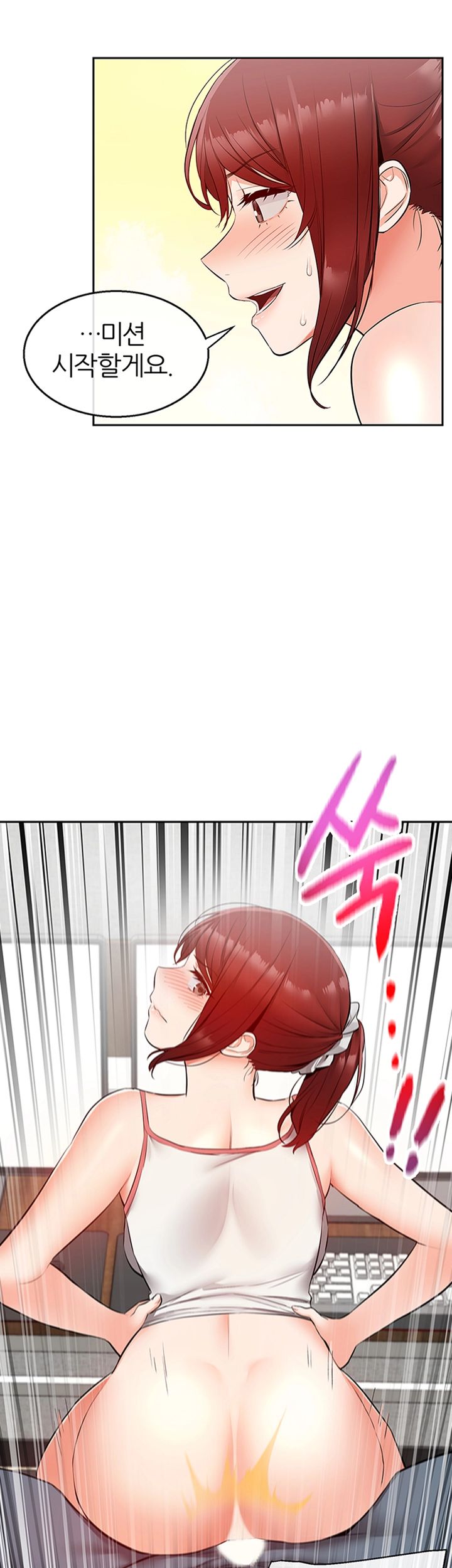 Floor Noise Raw Chapter 26 Page 7