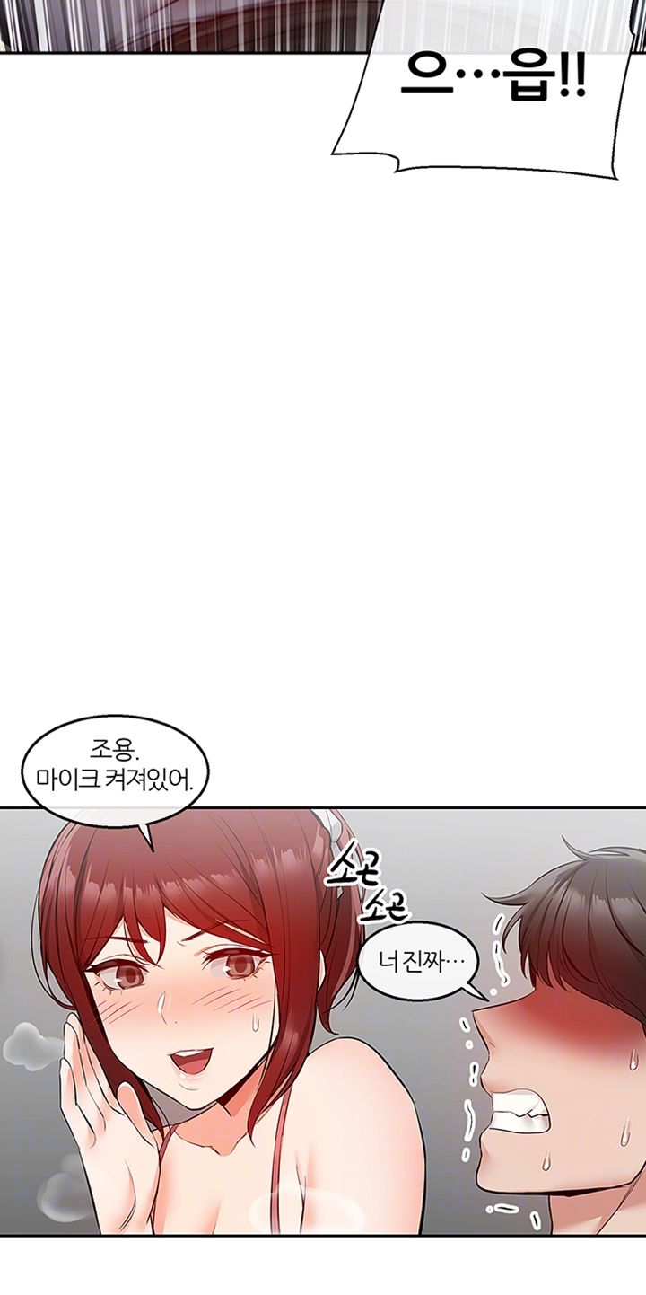 Floor Noise Raw Chapter 26 Page 8