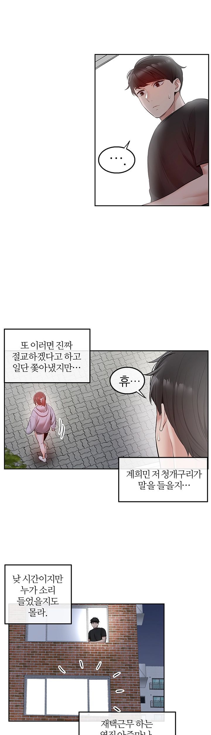 Floor Noise Raw Chapter 27 Page 10