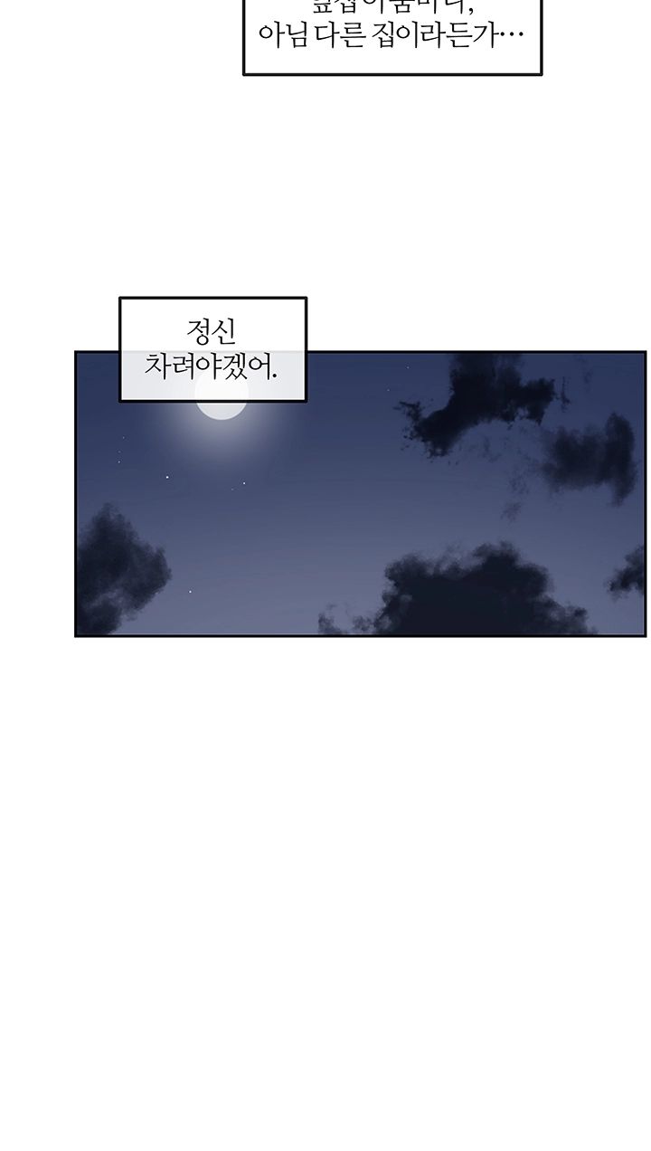 Floor Noise Raw Chapter 27 Page 11