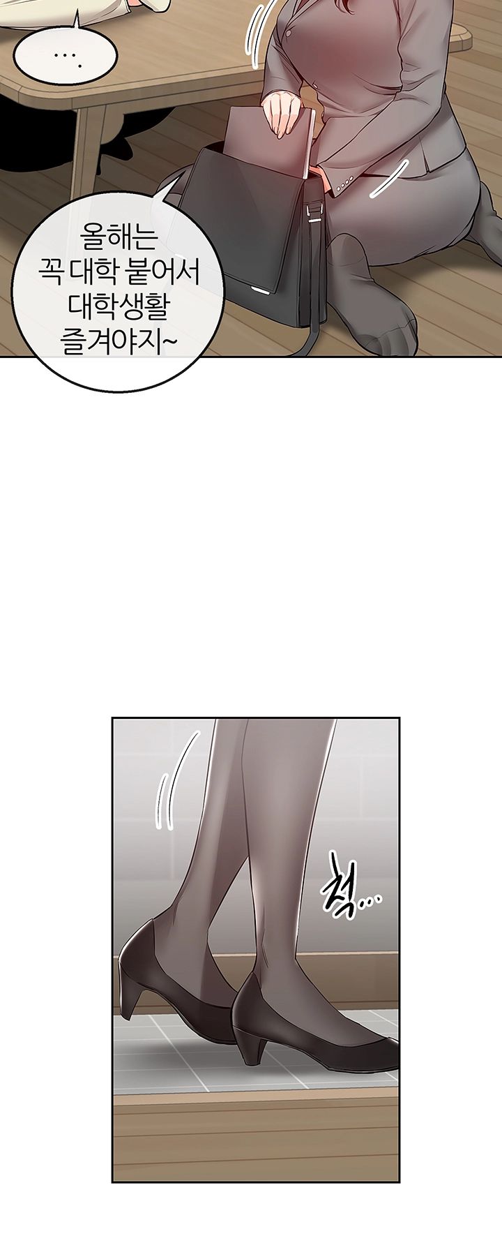 Floor Noise Raw Chapter 27 Page 13