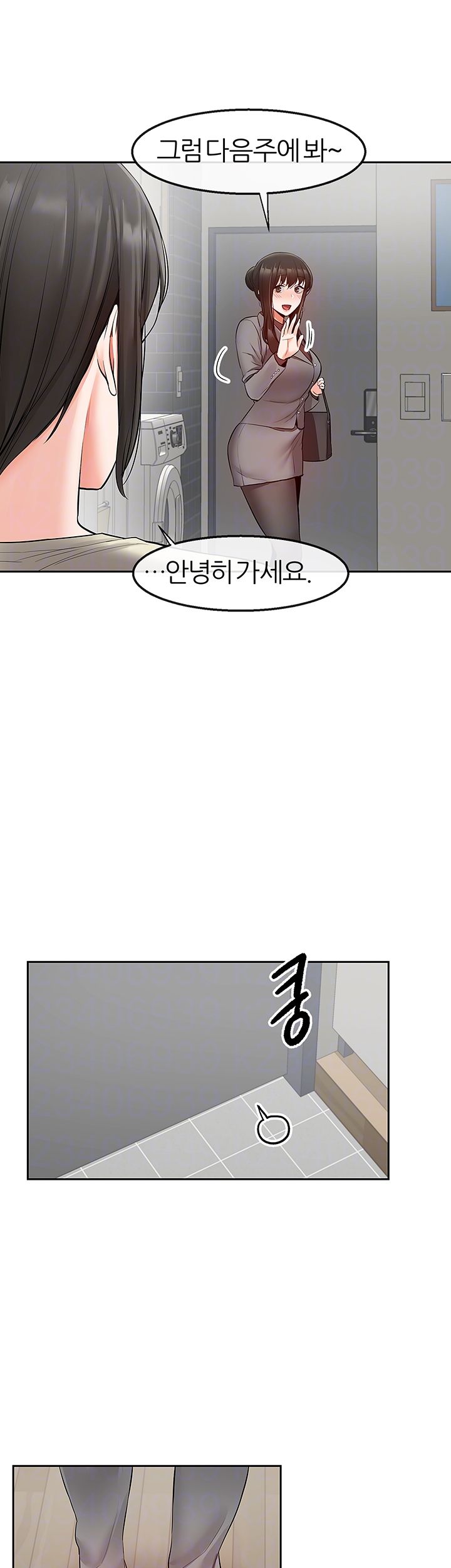 Floor Noise Raw Chapter 27 Page 14