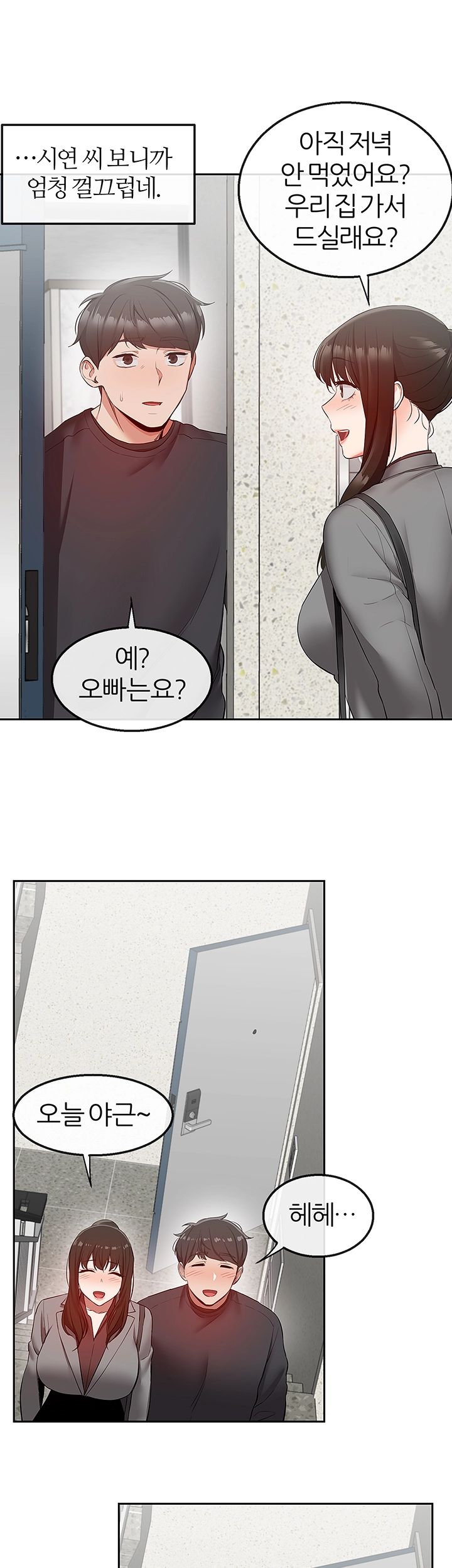 Floor Noise Raw Chapter 27 Page 18