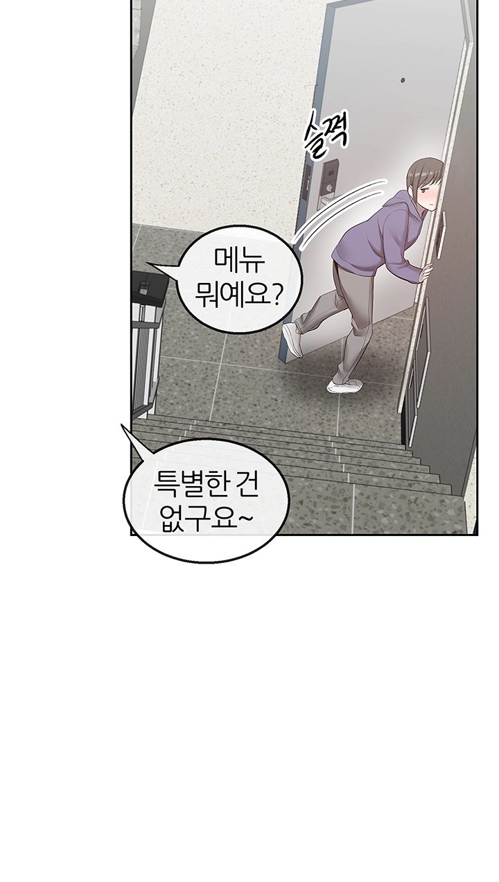 Floor Noise Raw Chapter 27 Page 19
