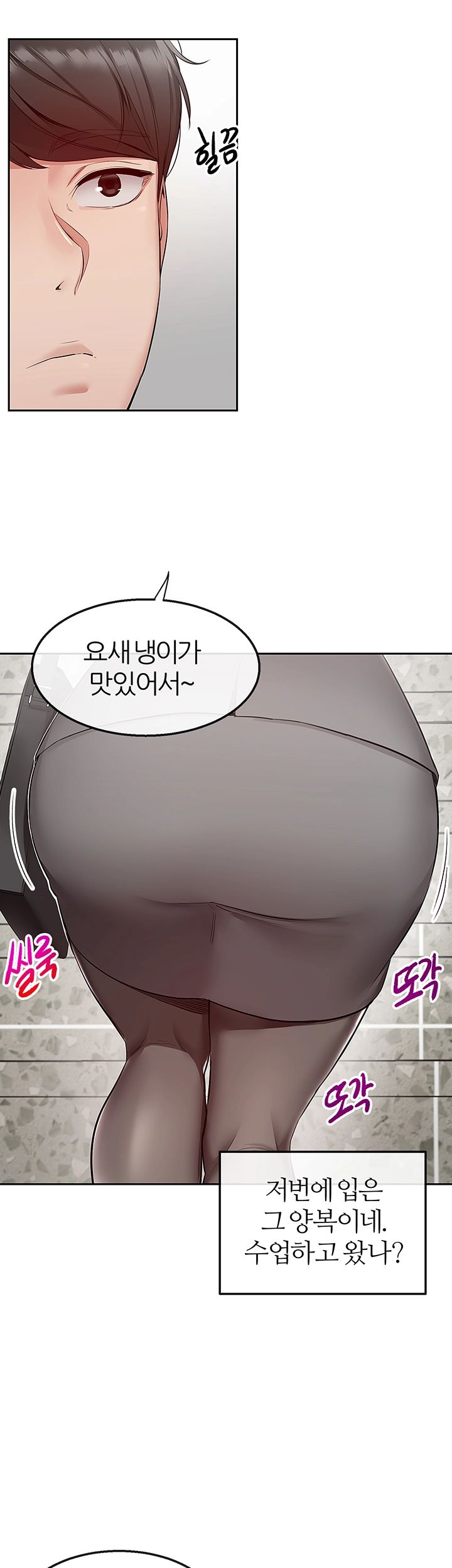 Floor Noise Raw Chapter 27 Page 20